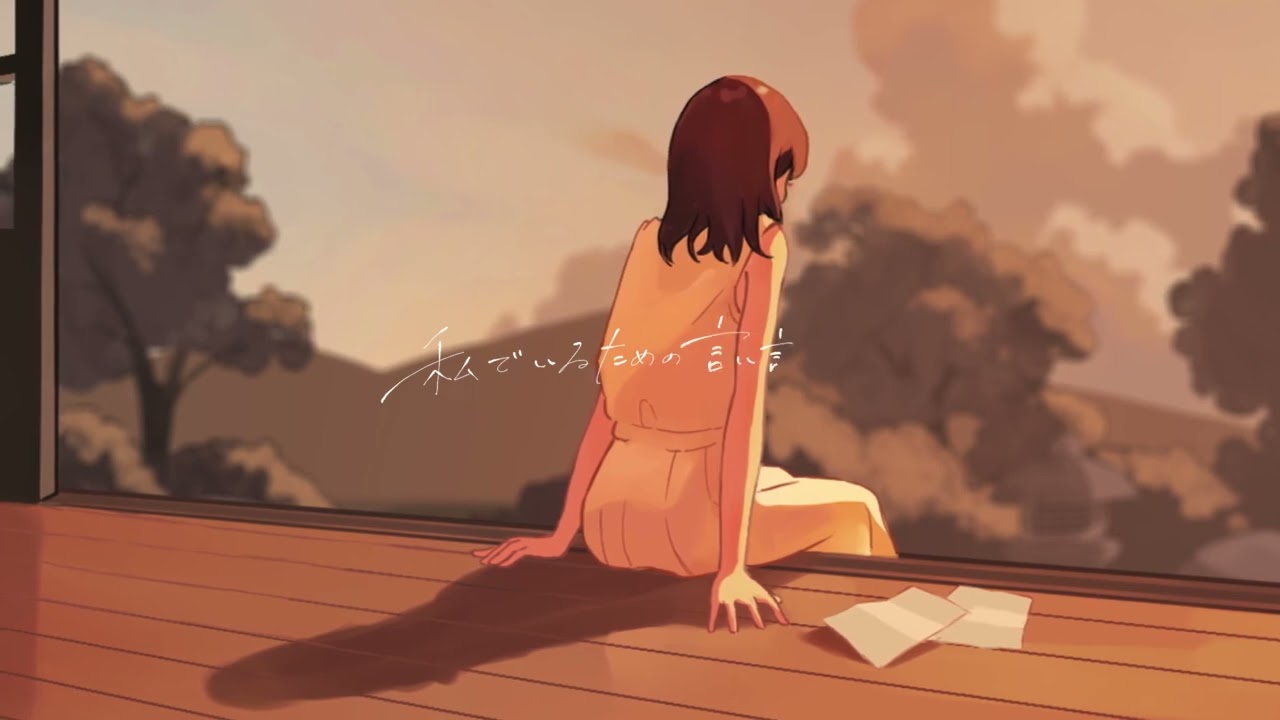 【初音ミク】夏仕舞い【オリジナル】