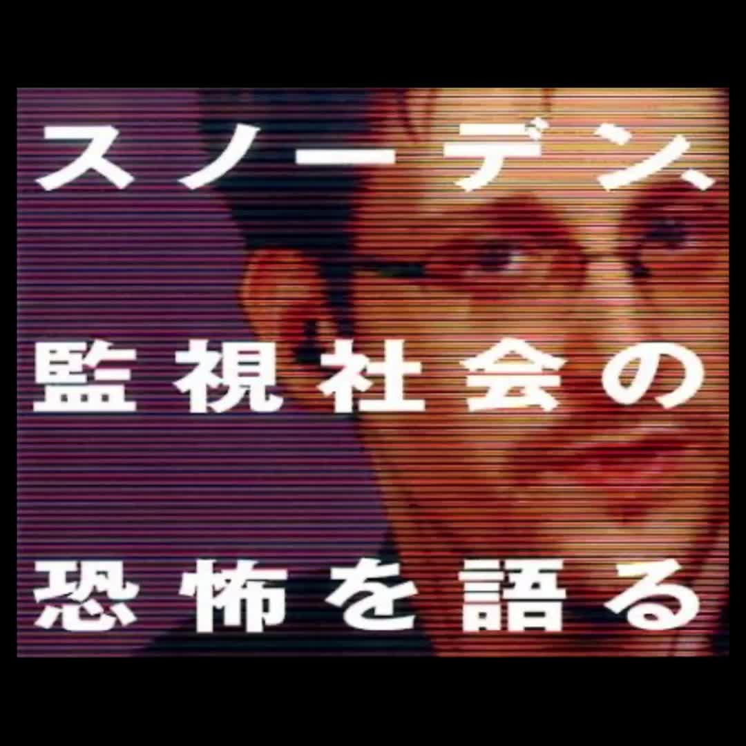 #デジタルファシズム #スノーデン #超監視社会 #パリサイ派 #パリサイ派ユダヤ #太宰治 #ひめごと #エシュロン #edwardsnowden #エドワードスノーデン #サタン #satan #イルミナティ #helloyoutube #youtube #堤未果 #反キリスト #newworldoreder #nwo #宇野正美 #タルムード #律法主義 #chatgpt #習近平 #サンヘドリン #ルシフェリアン #聖書 #閉じられた系 #開かれた系 #閉じられた系開かれた系 #物理学 #xbox #ログイン #サインイン #イエスキリスト #jesuschrist #運営さん大好き #おすすめ #おすすめにのりたい #おすすめに乗りたい #おすすめに載りたい #刑法 #不正指令電磁的記録 #不正指令電磁的記録に関する罪 #刑事事件 