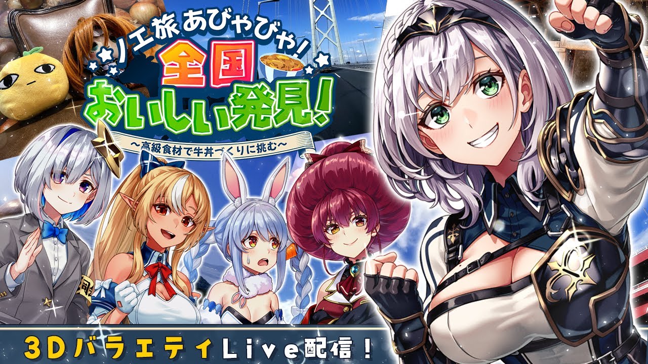 ディレクター、ホロライブ