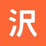 執筆、寄稿