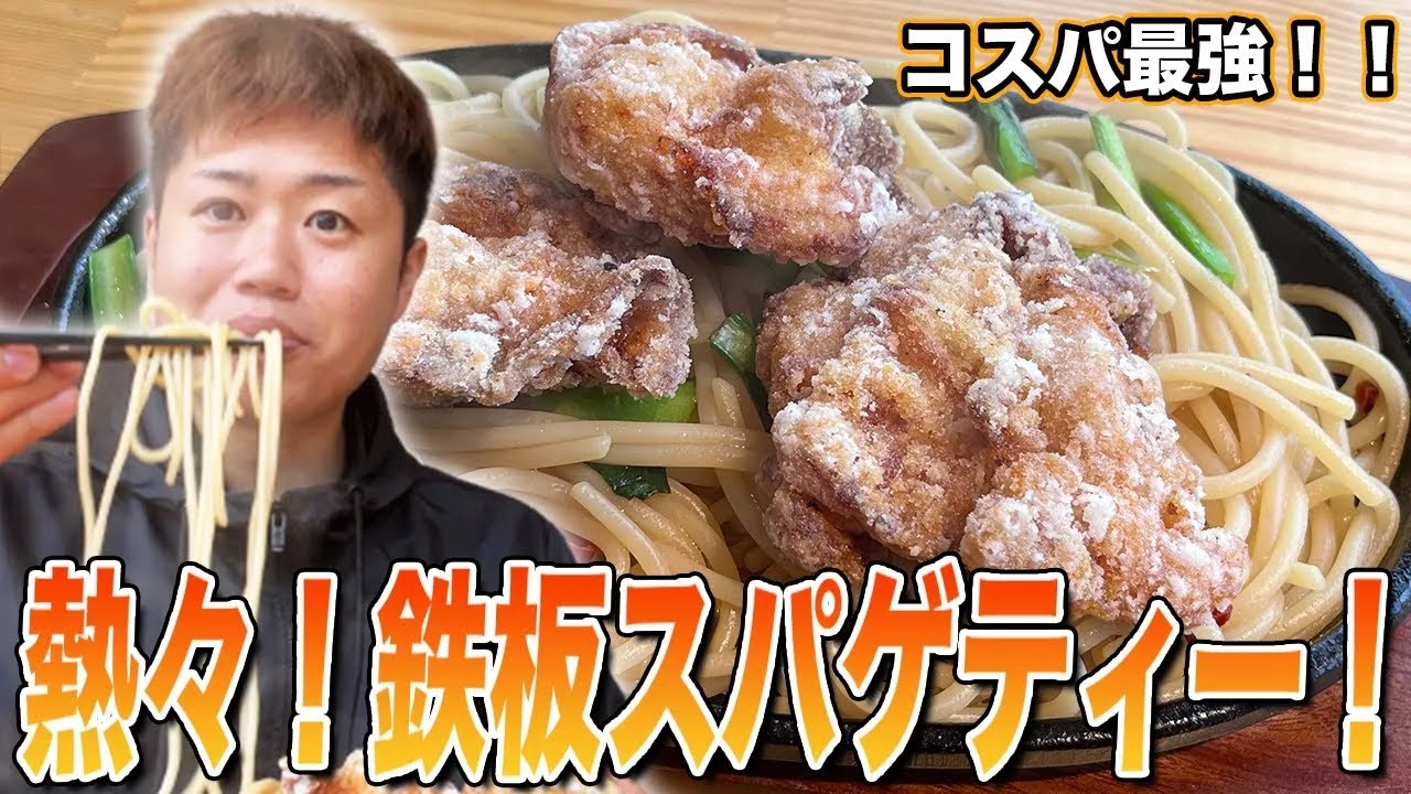 【宗像市】絶対行くべき！熱々鉄板スパゲティーが最高に美味い！【Cafe&Restaurant 蒼】