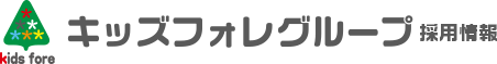 株式会社キッズフォレ様