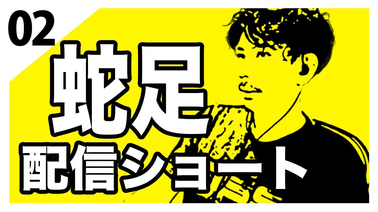 【Pr】配信者：ショート動画②