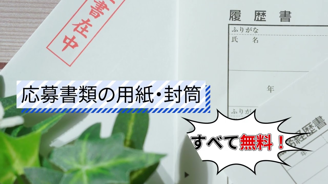「求職者カフェ」様：YouTube広告動画