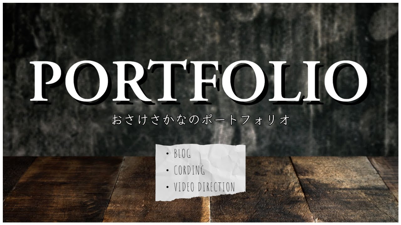 動画編集portfolio20220526