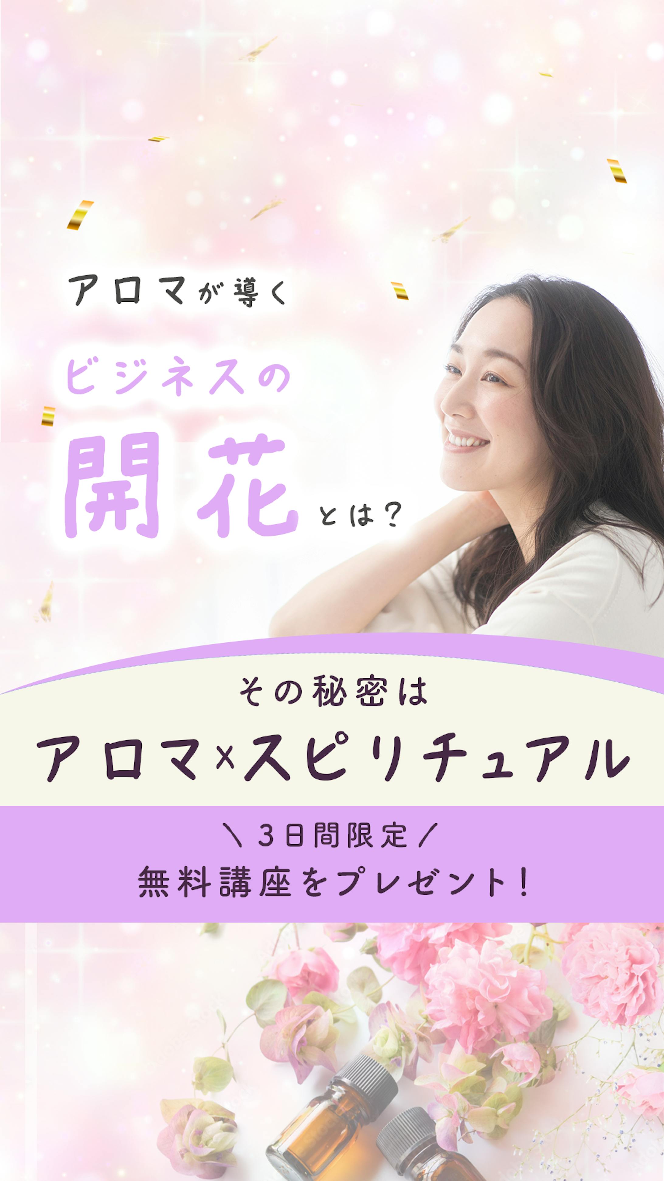 広告クリエイティブ（スピリチュアル）-1