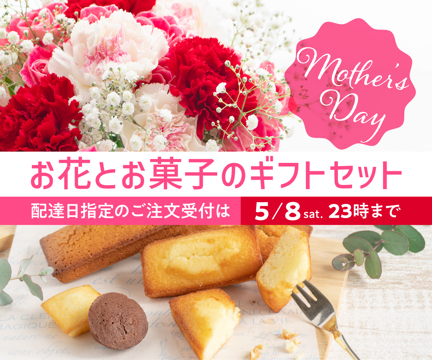 花屋：母の日のプレゼント-1