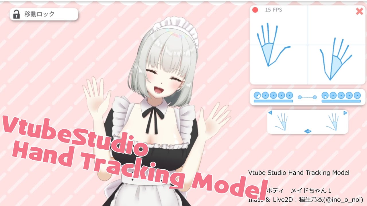 汎用モデルメイドちゃん