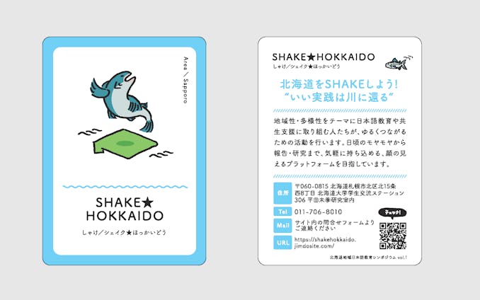 シンポジウム／カード