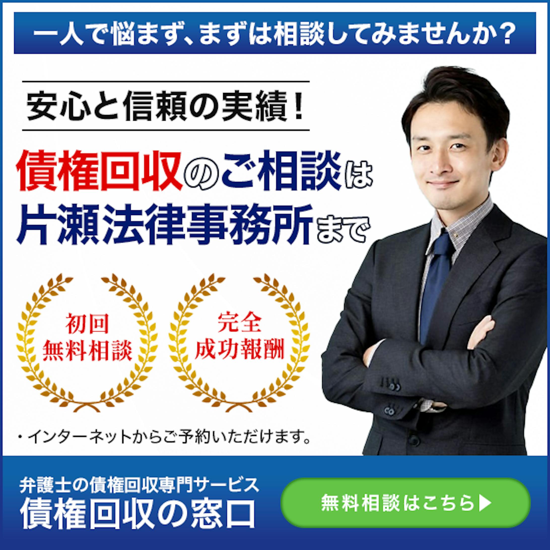 バナー広告｜法律事務所-1