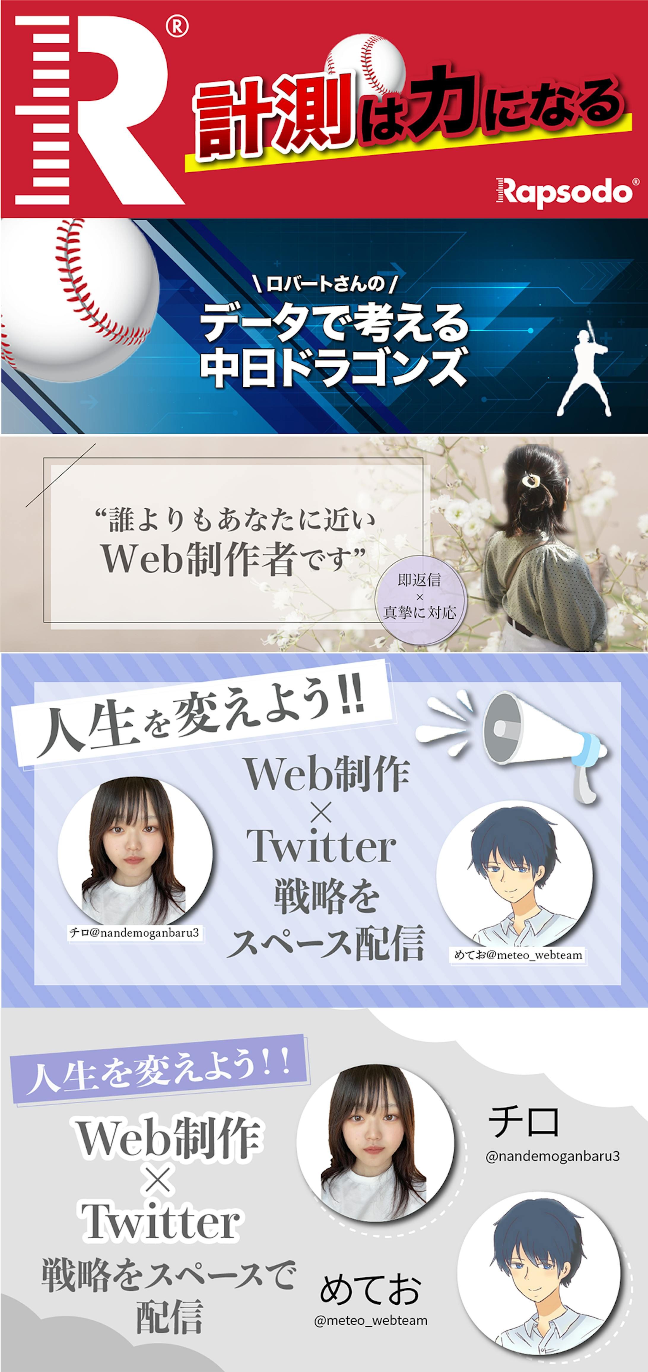 (実案件)Twitterヘッダー、告知画像-1