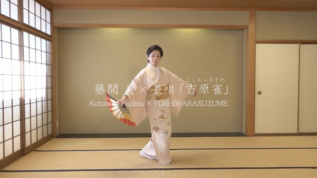 【音楽堂 舞踊の会】 藤間寿インタビュー