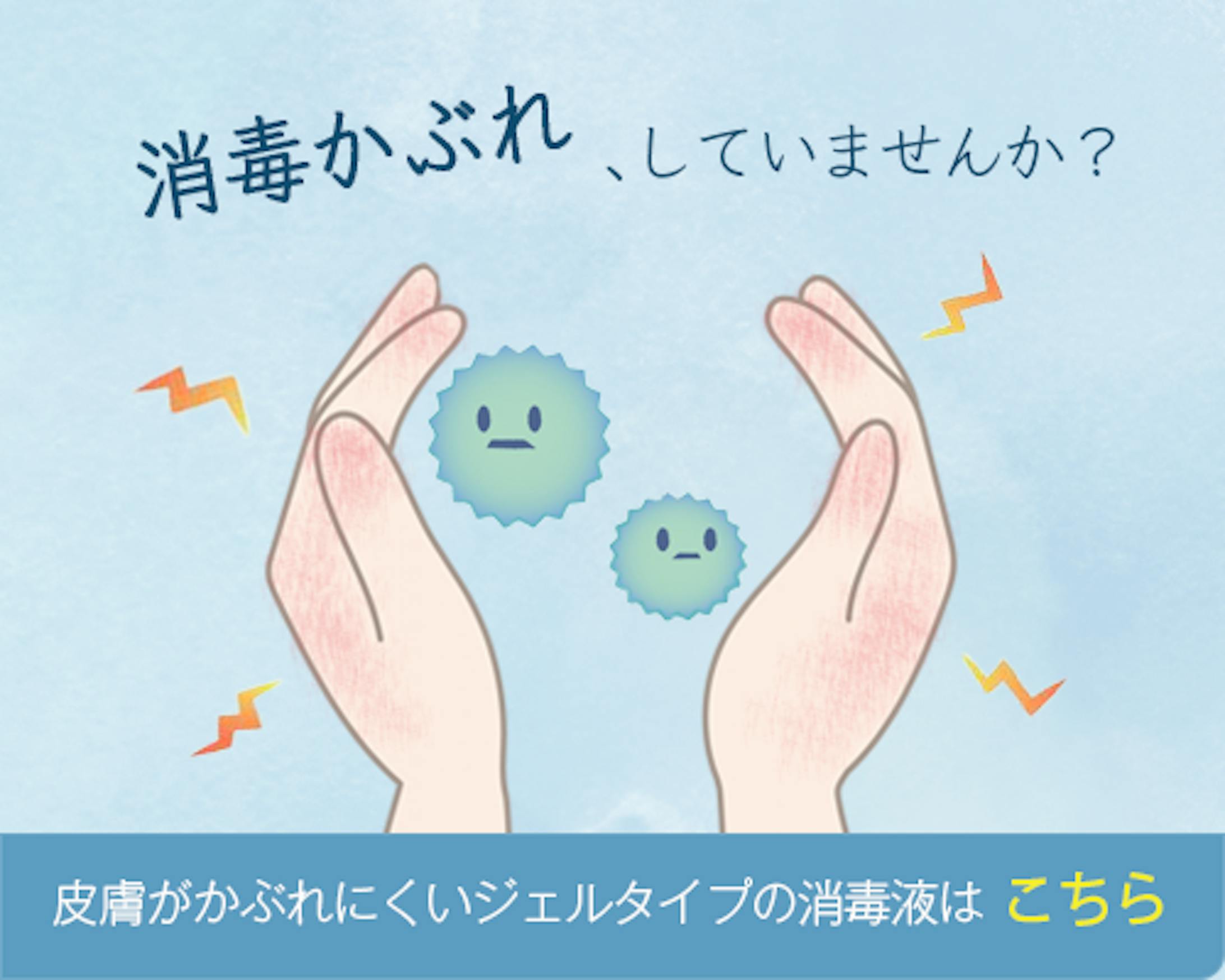 完成☆消毒薬宿題-1