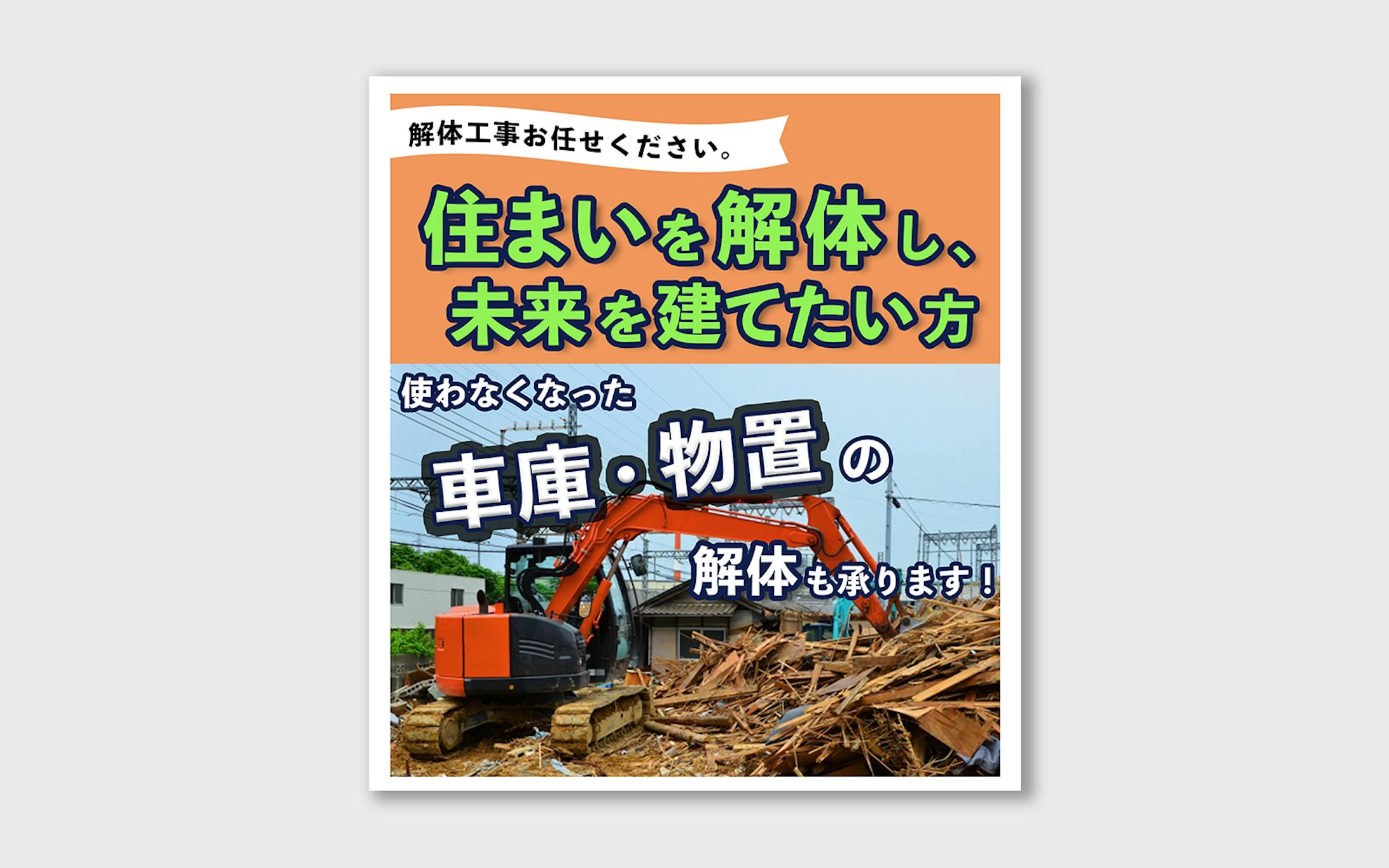 ポスティング用チラシ-1