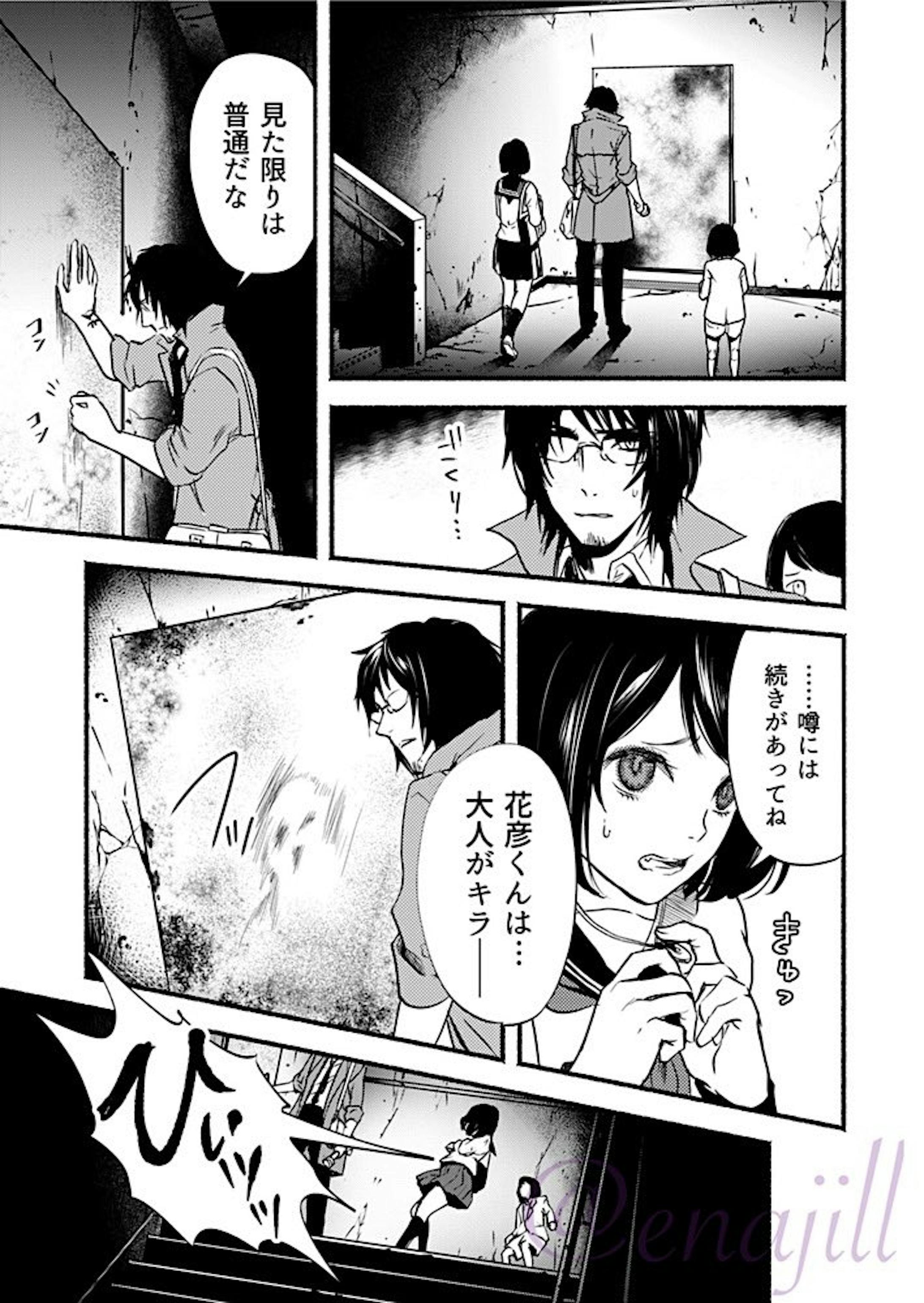 漫画 死印 前編 漫画 死印 前編