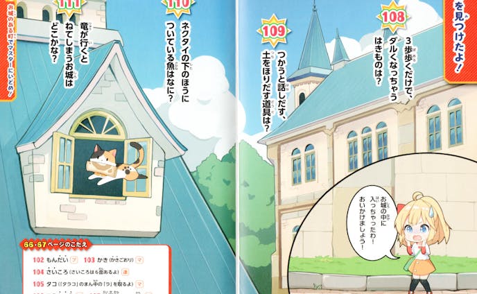 あたまがよくなる なぞなぞ島 成美同出版株式会社 背景イラスト あたまがよくなる なぞなぞ島 成美同出版株式会社 背景イラスト