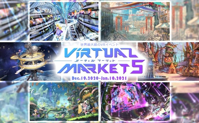 「VIRTUALMARKET 5」 Virtual Market Cafe アバターワーク VRスタッフ