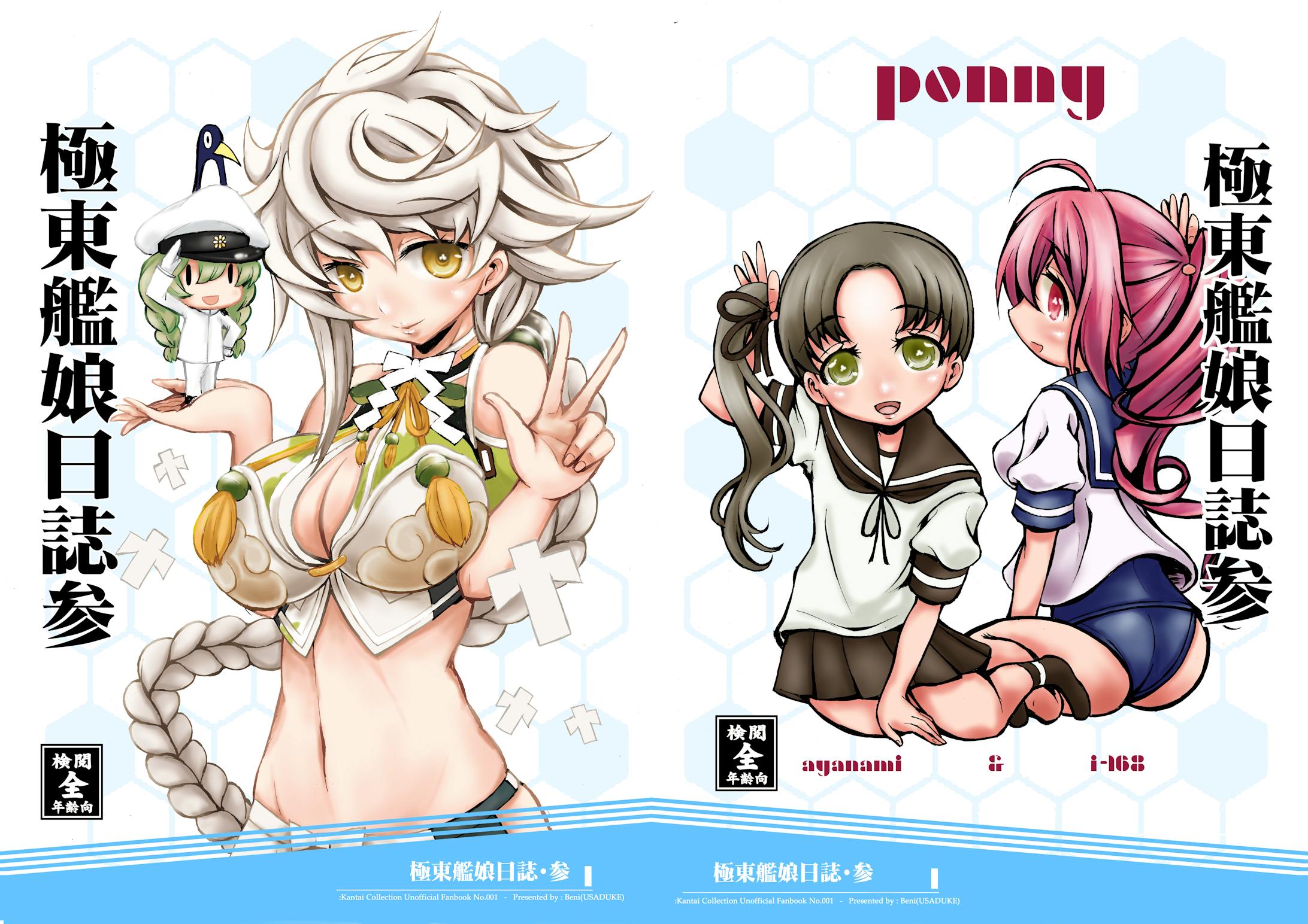 艦これ本表紙-1