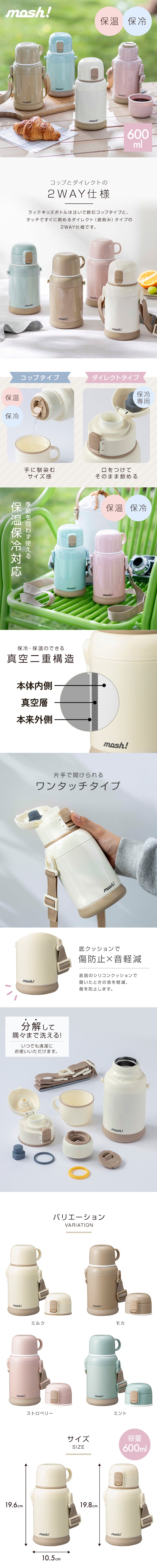 キッズボトル-1