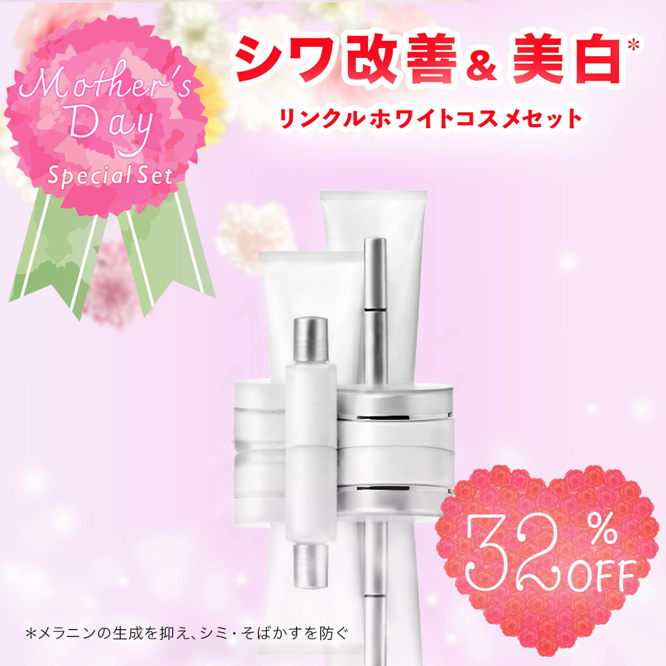 母の日 化粧品-1