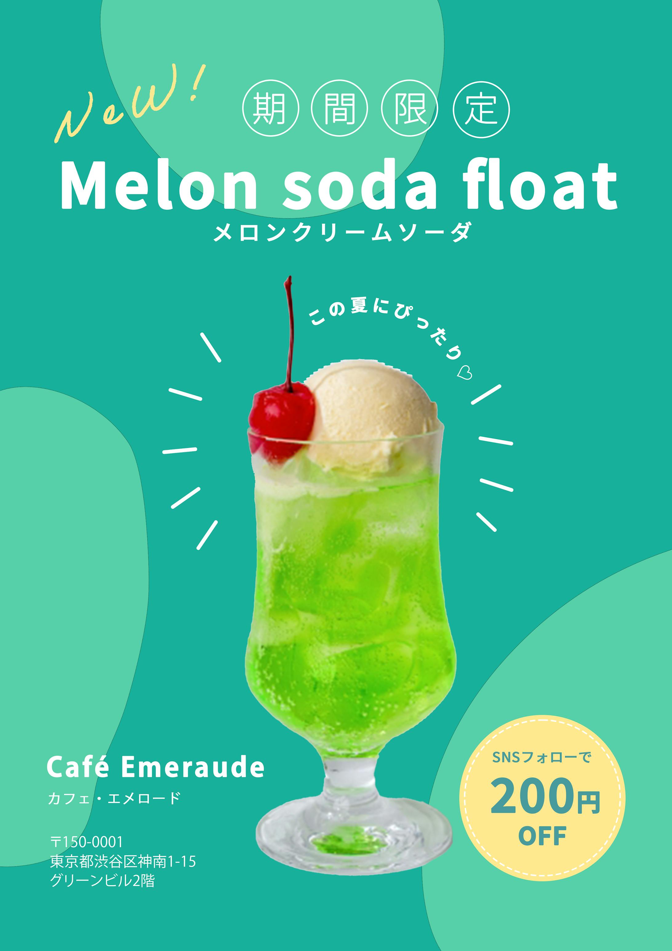 カフェの新商品告知-1