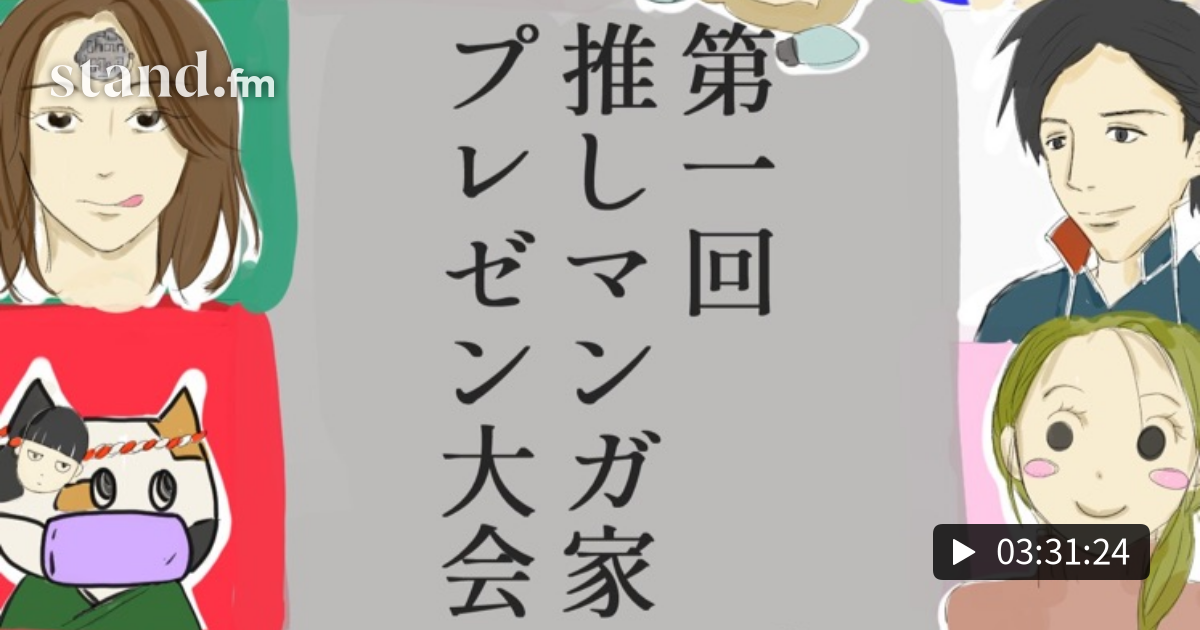 ラジオ、大会