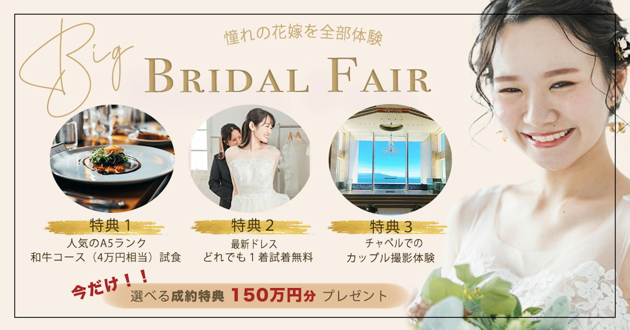 wedding Fair-1