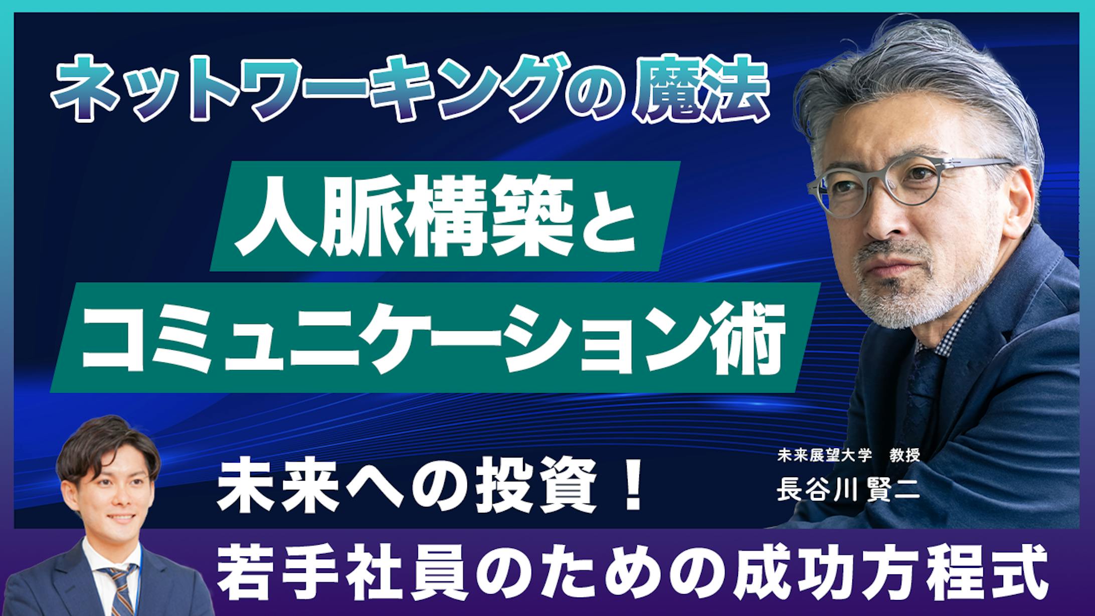 ビズネス系動画のサムネイル-1