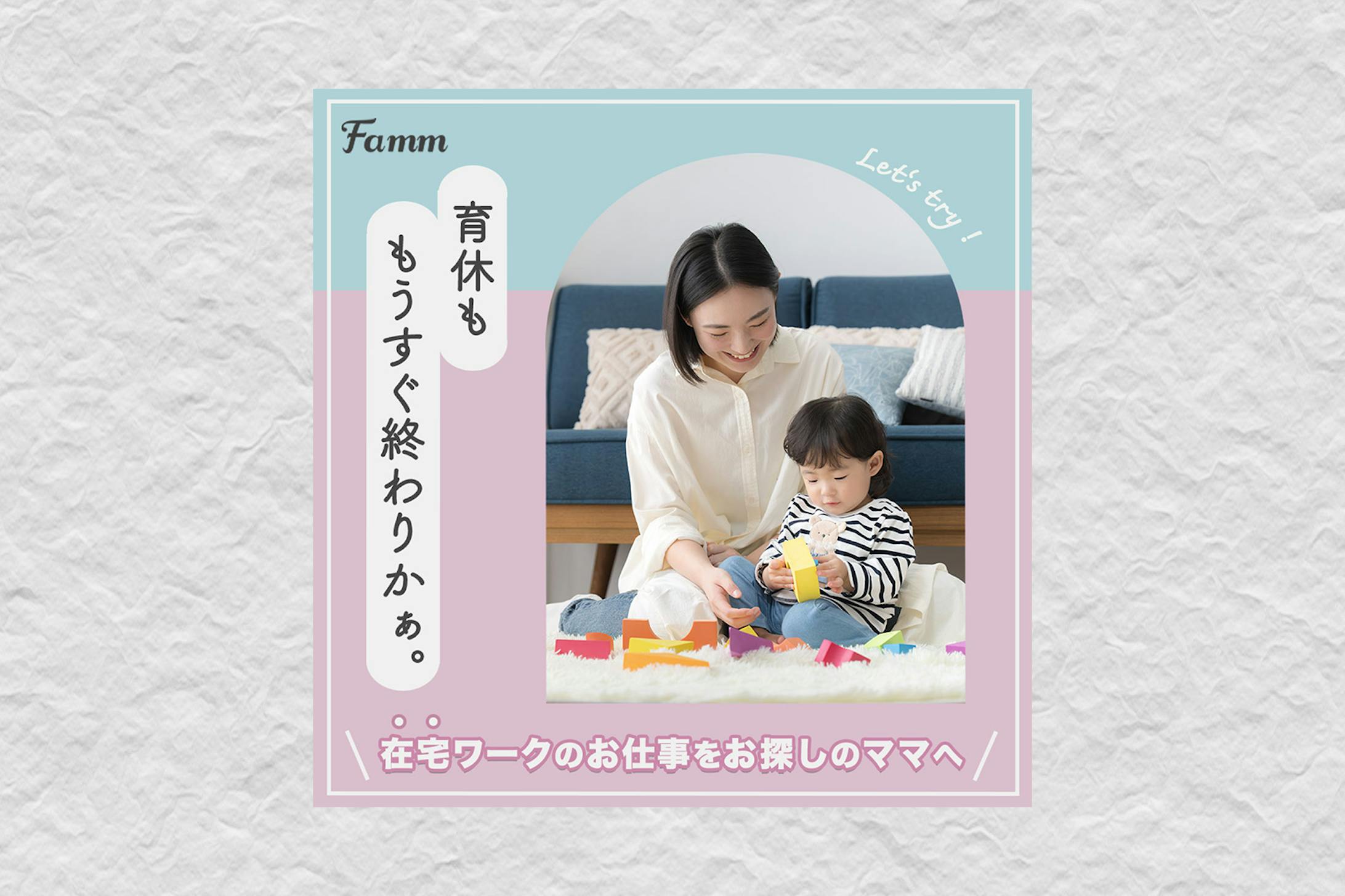 Fammママ向けwebデザインスクール/バナー【株式会社Timers様】-1