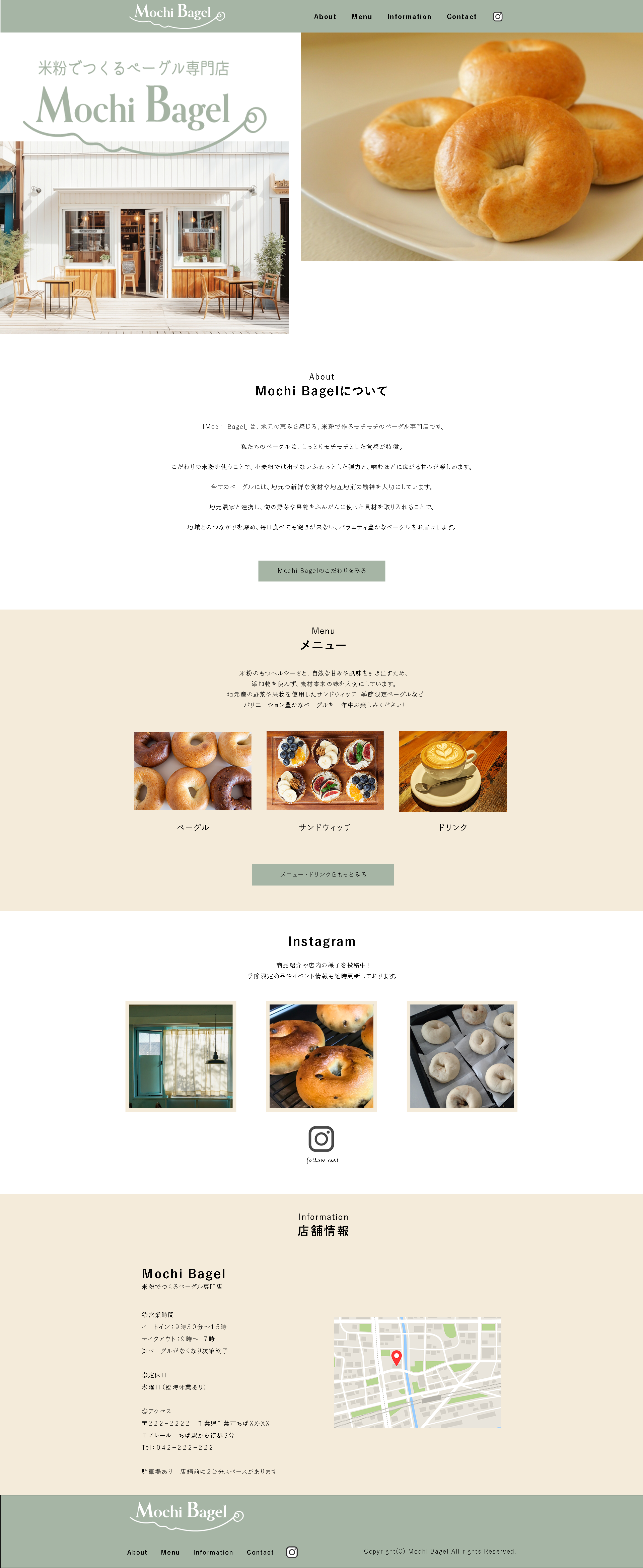 （架空）ベーグルカフェWEBサイトデザイン-1