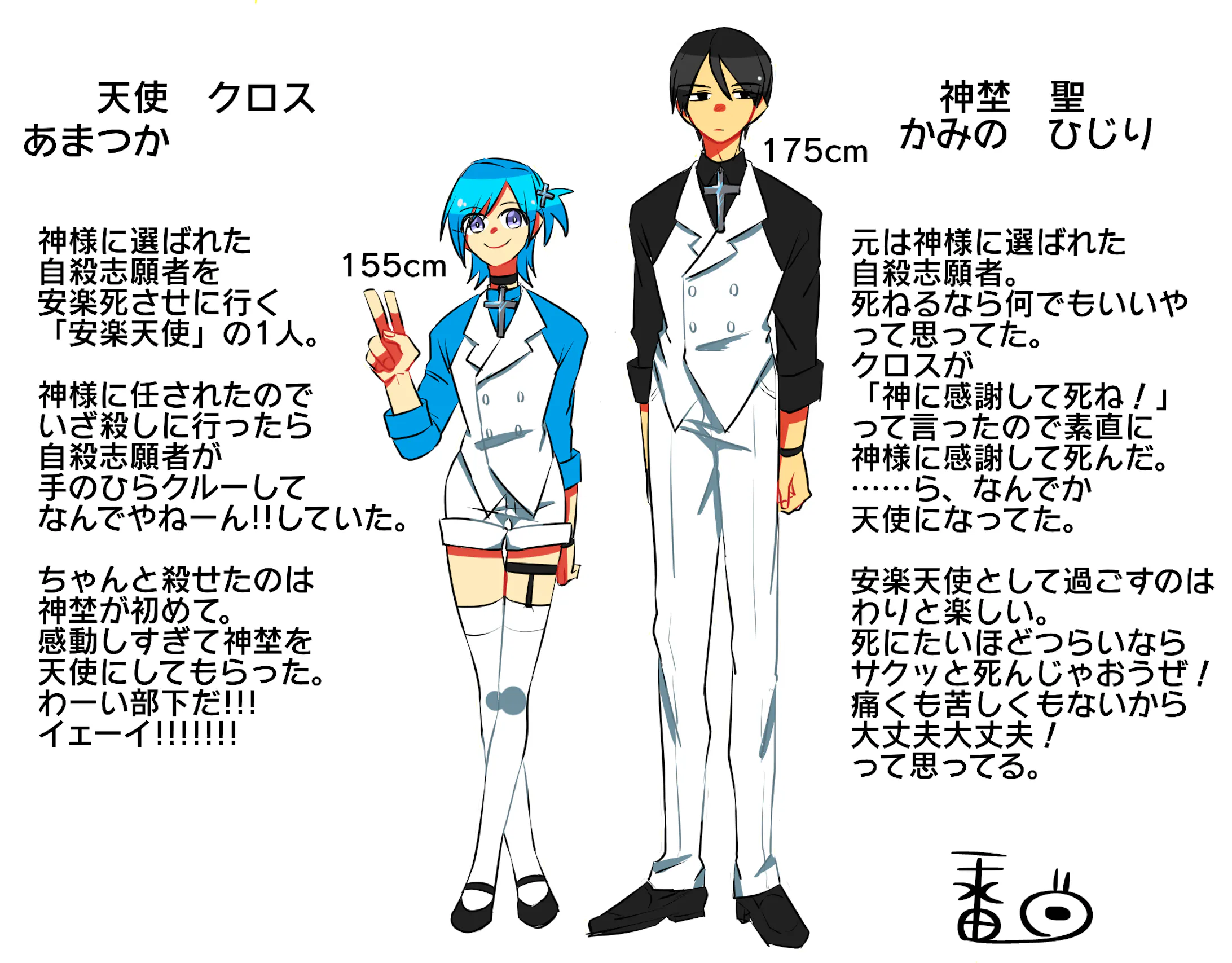 安楽天使 キャラデザ