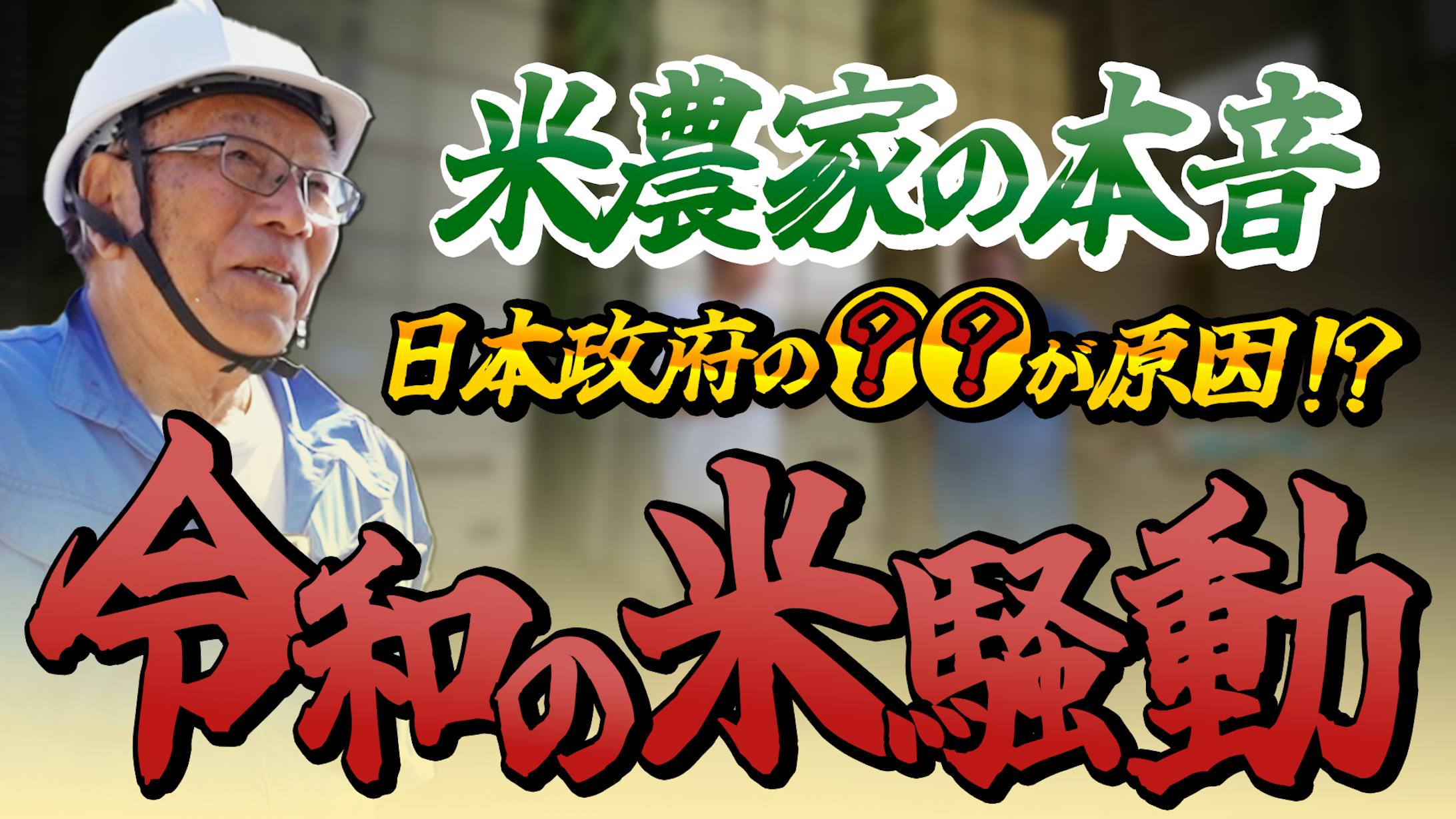 農業chサムネイル-1