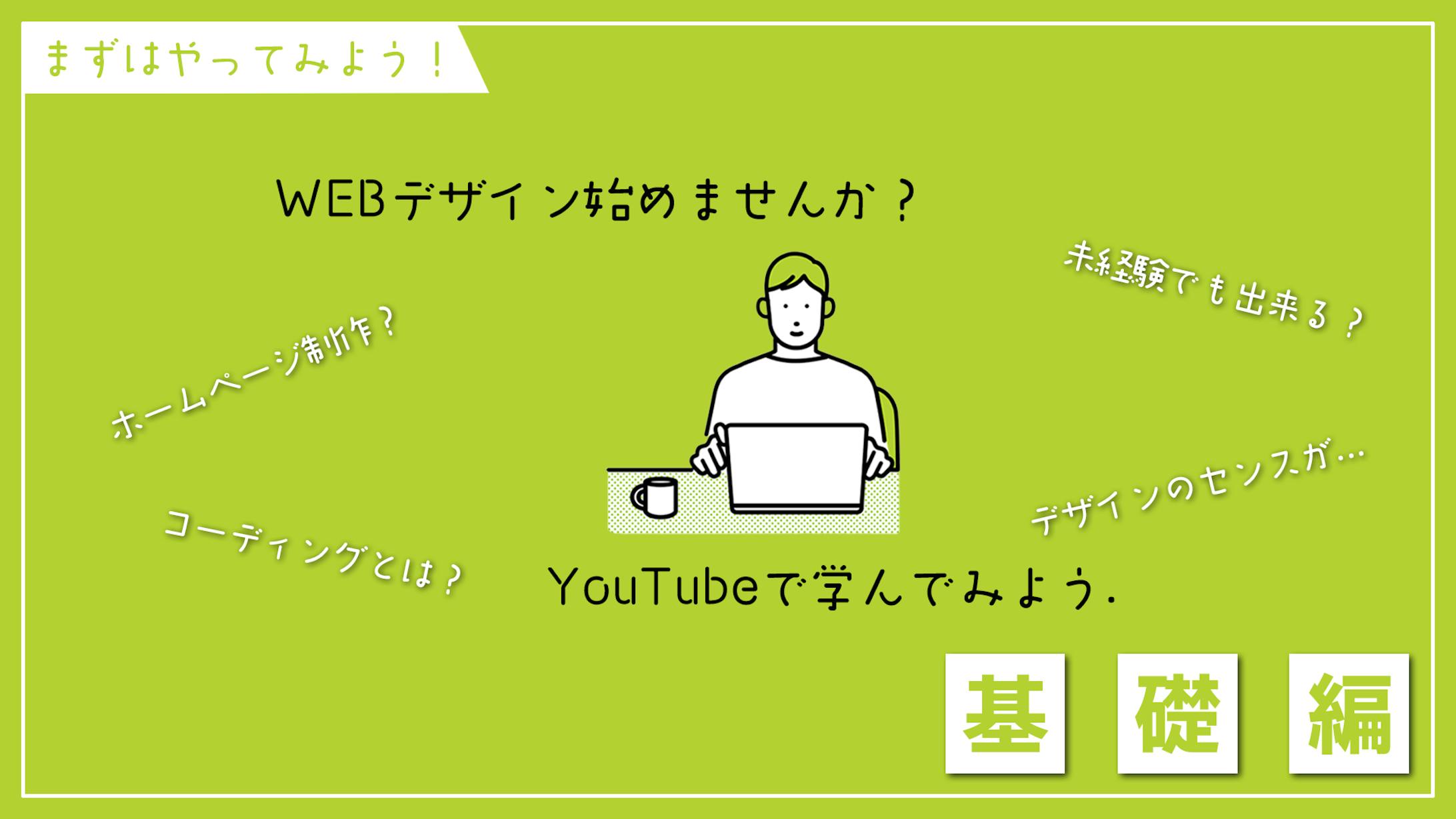 YouTubeサムネイル（架空）-1