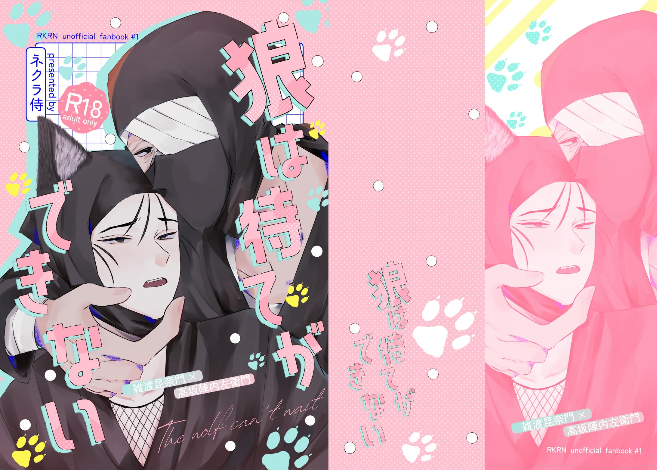 同人誌デザイン-1