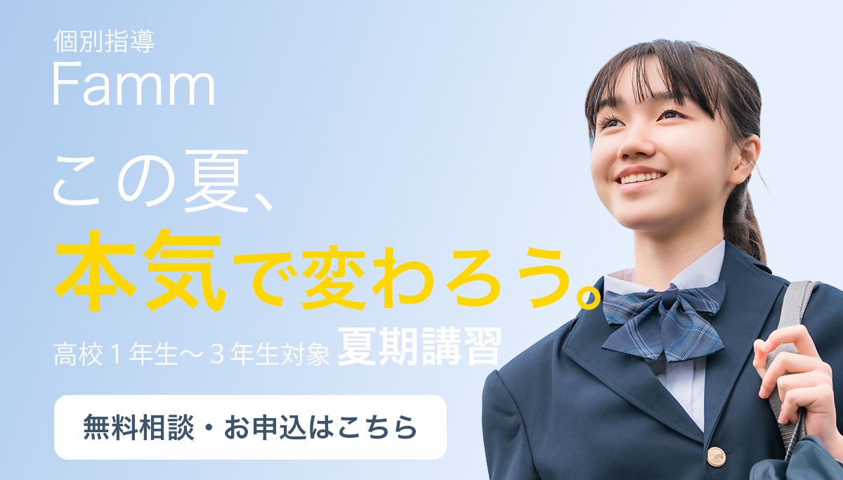 塾夏期講習広告-1