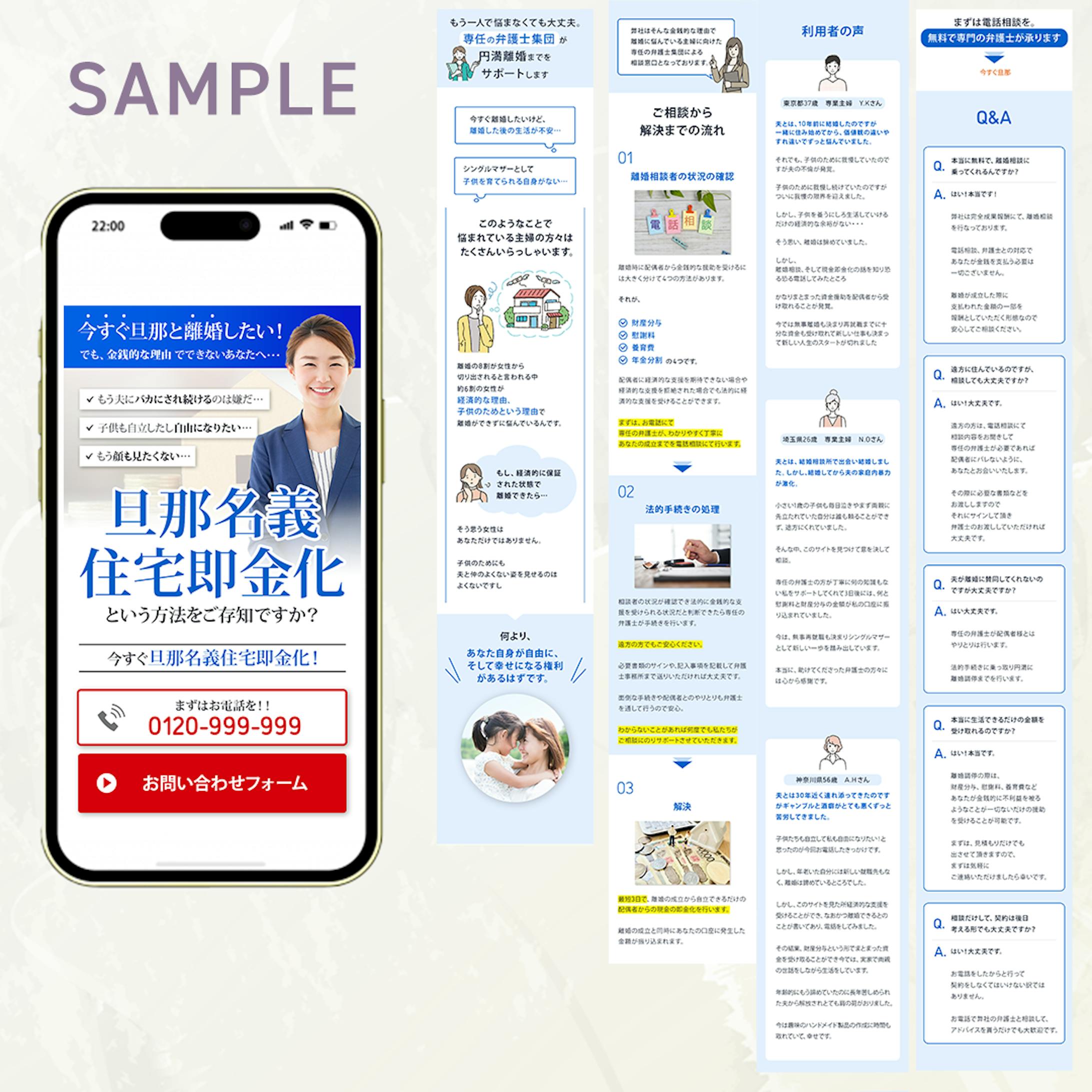 サンプル【LP】-1