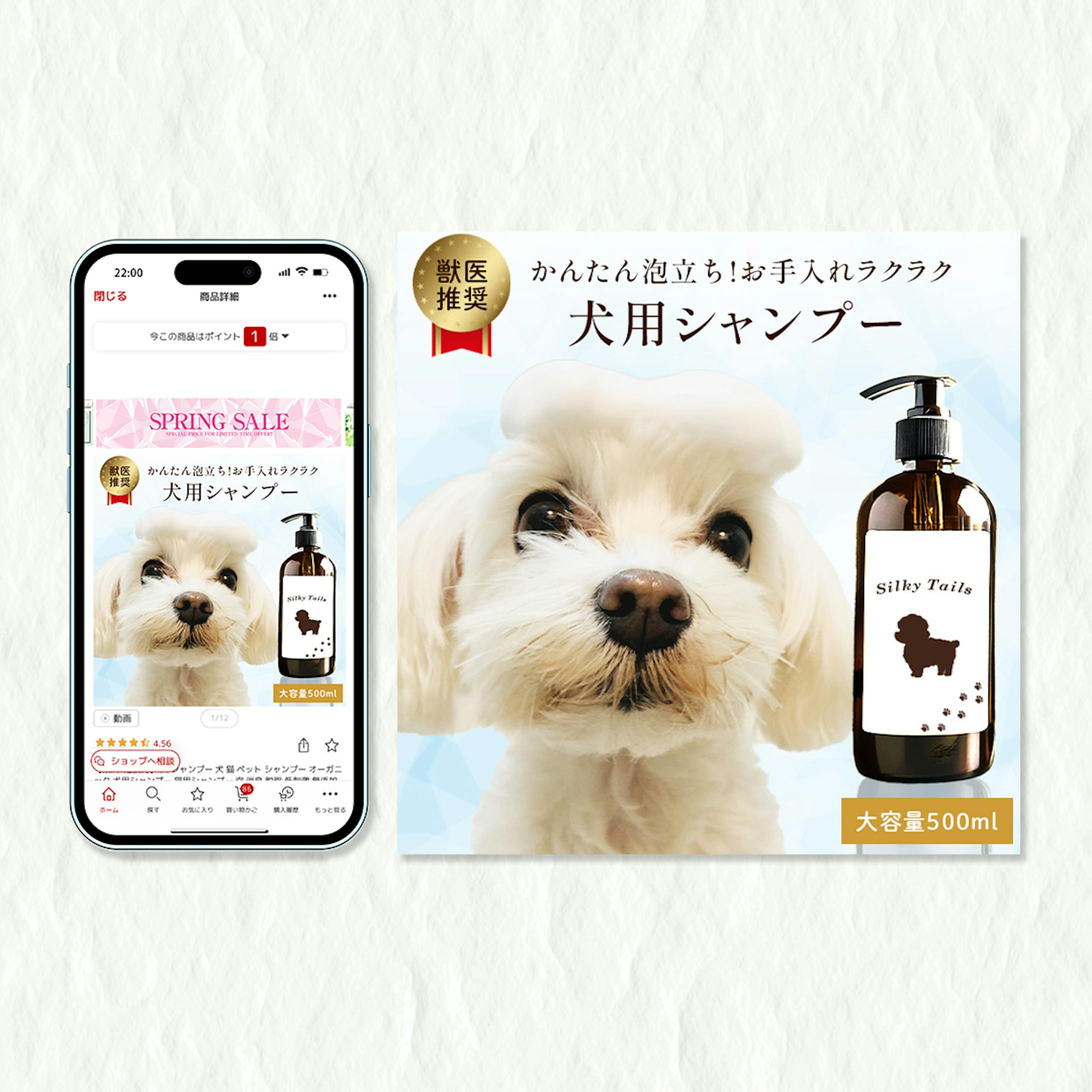 EC　犬用シャンプー-1