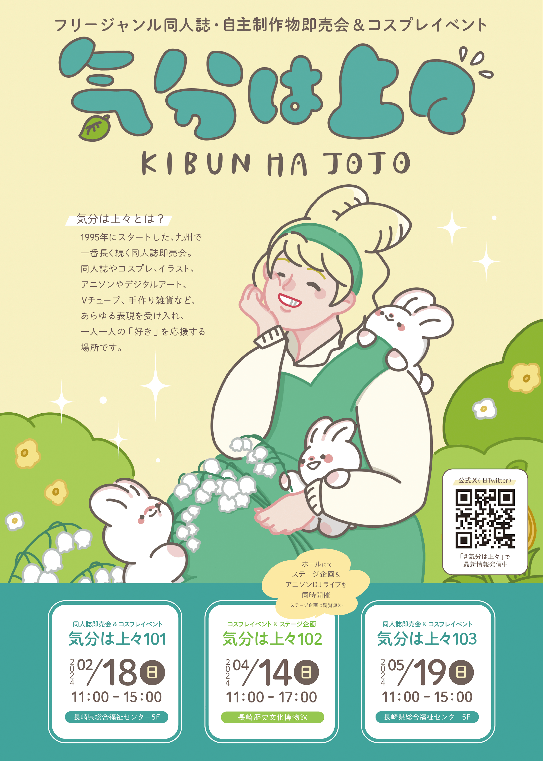 イベントポスター・パンフレット-1