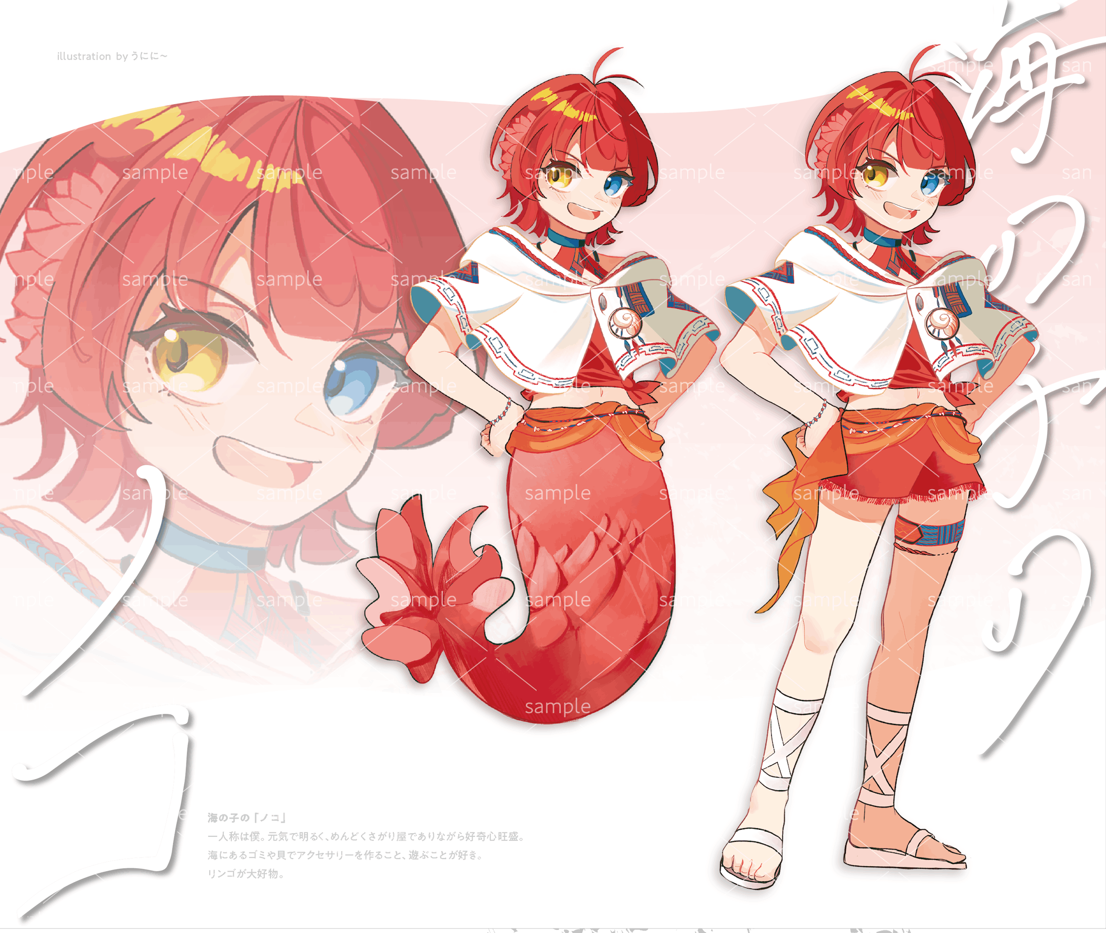 【TRPG立ち絵】ズキ様ご依頼-1