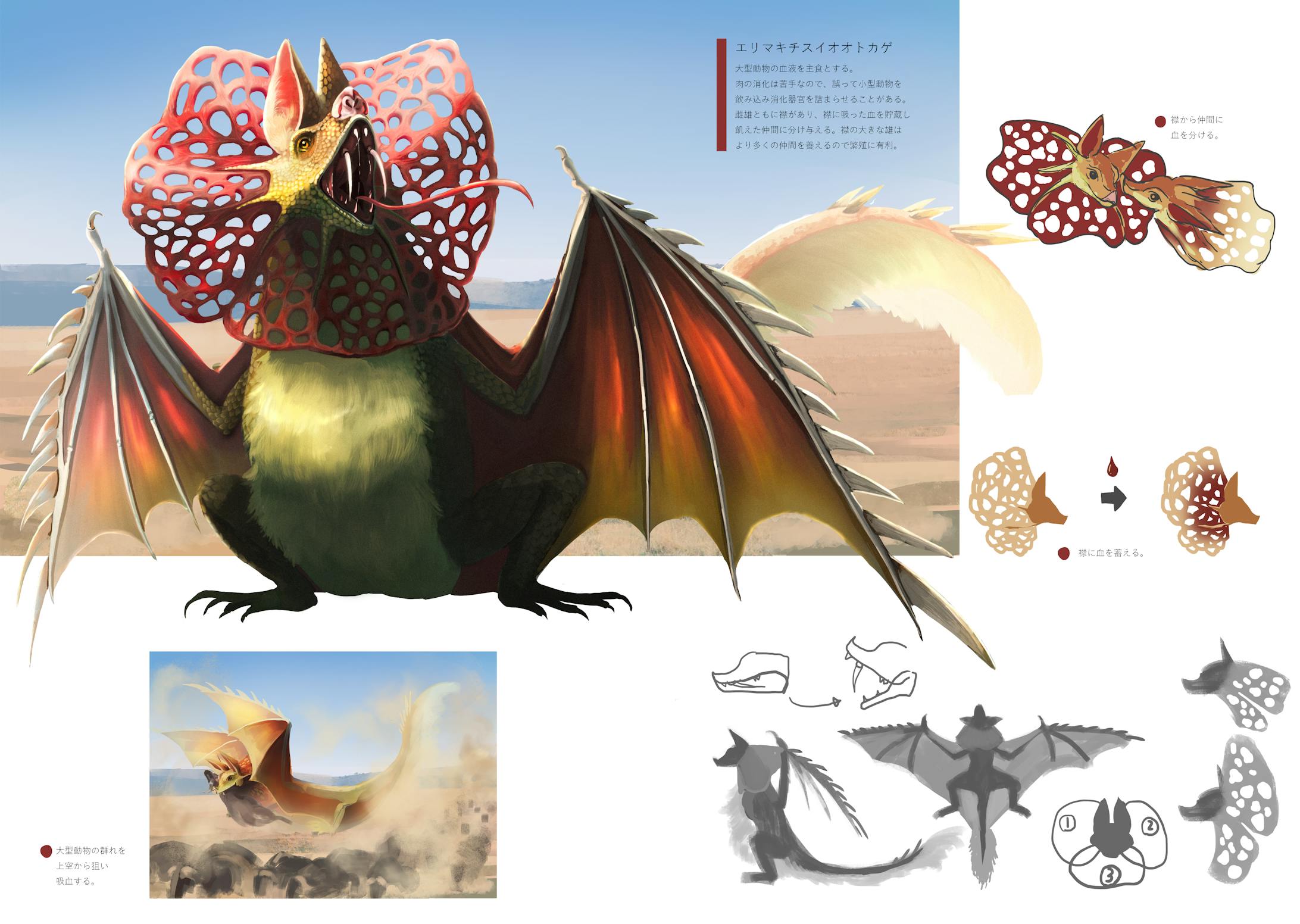 モンスターデザイン 計3点 モンスターデザイン 計3点