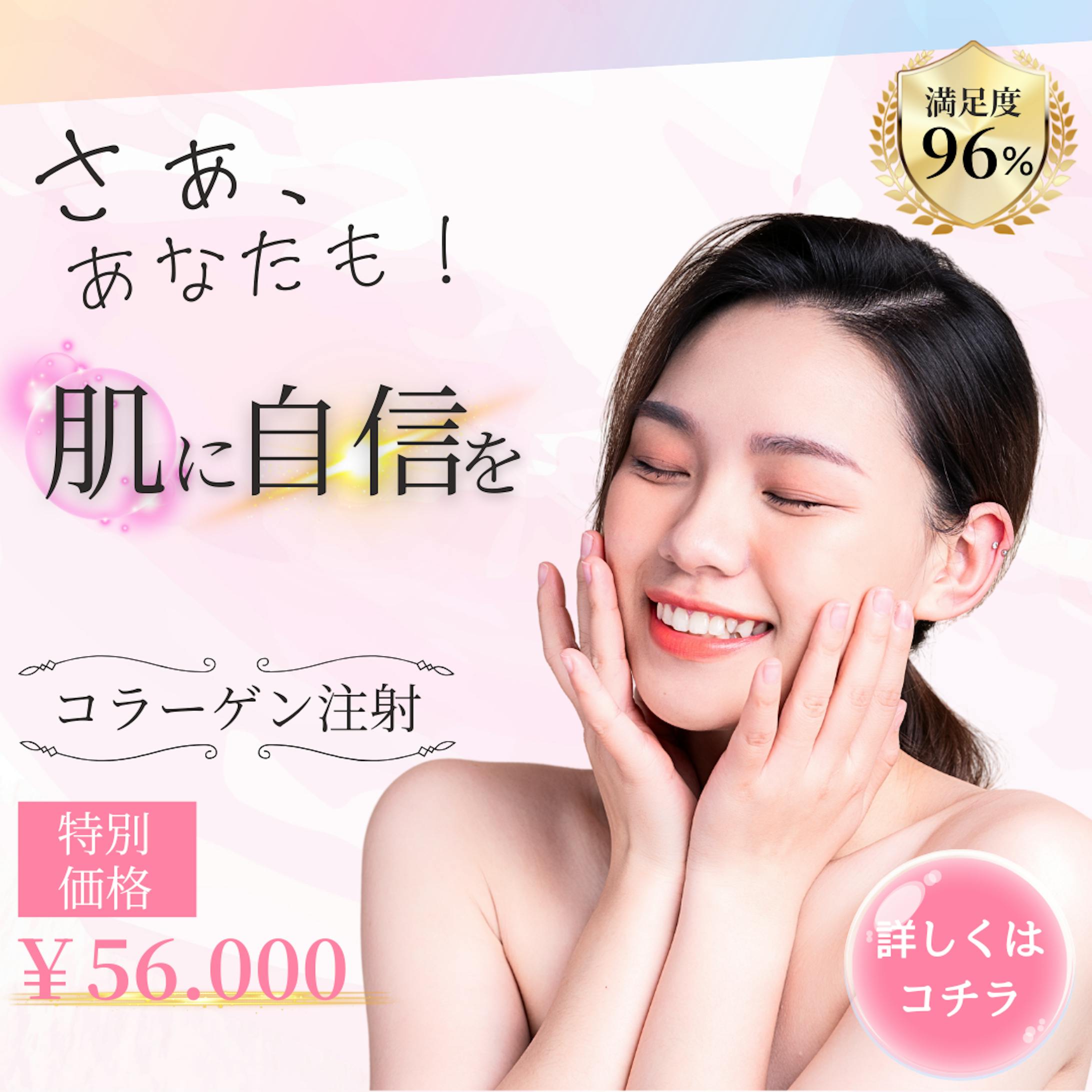（テスト案件）美容系バナー-1