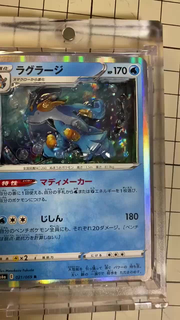 依頼、ポケカ