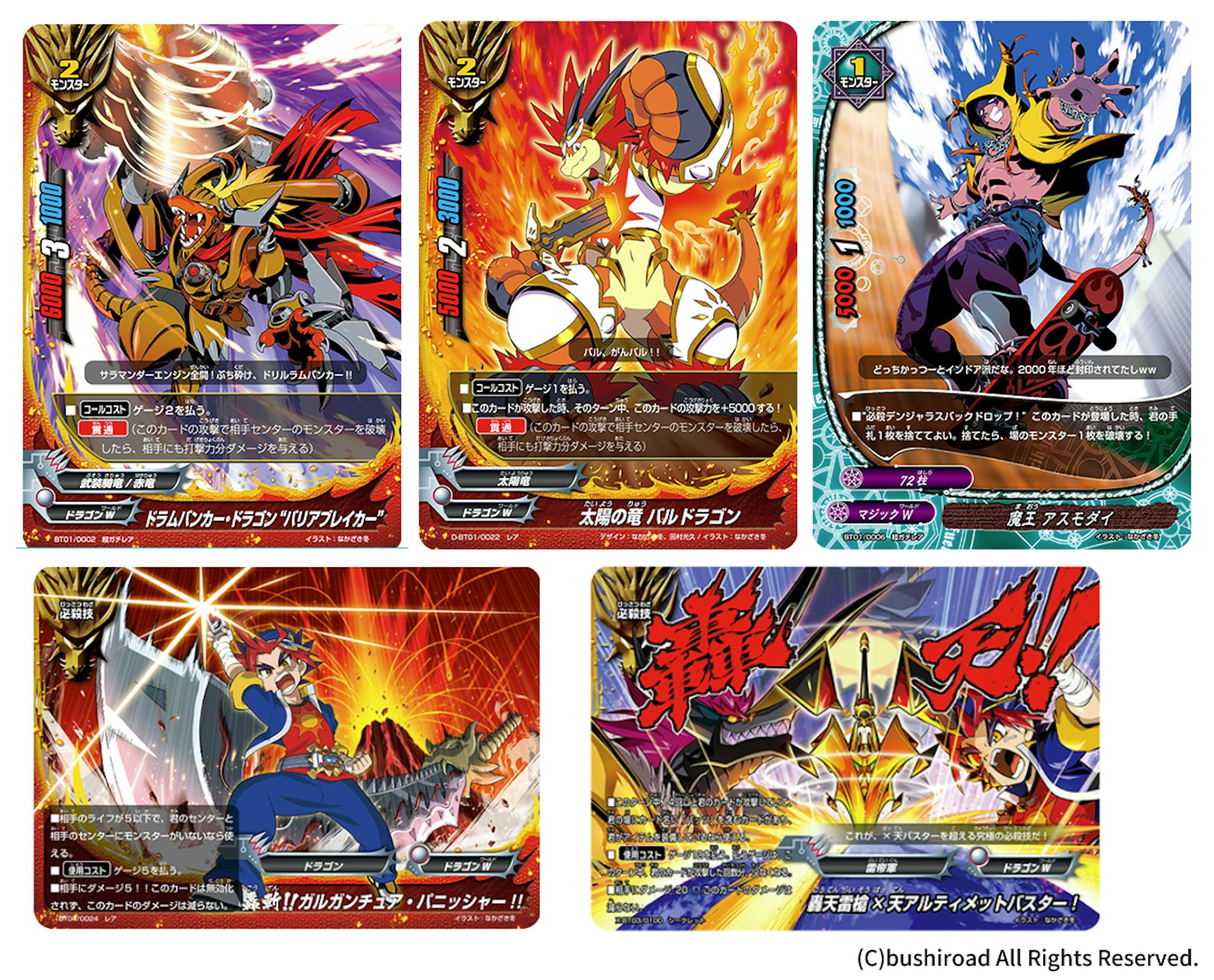 フューチャーカード バディファイト