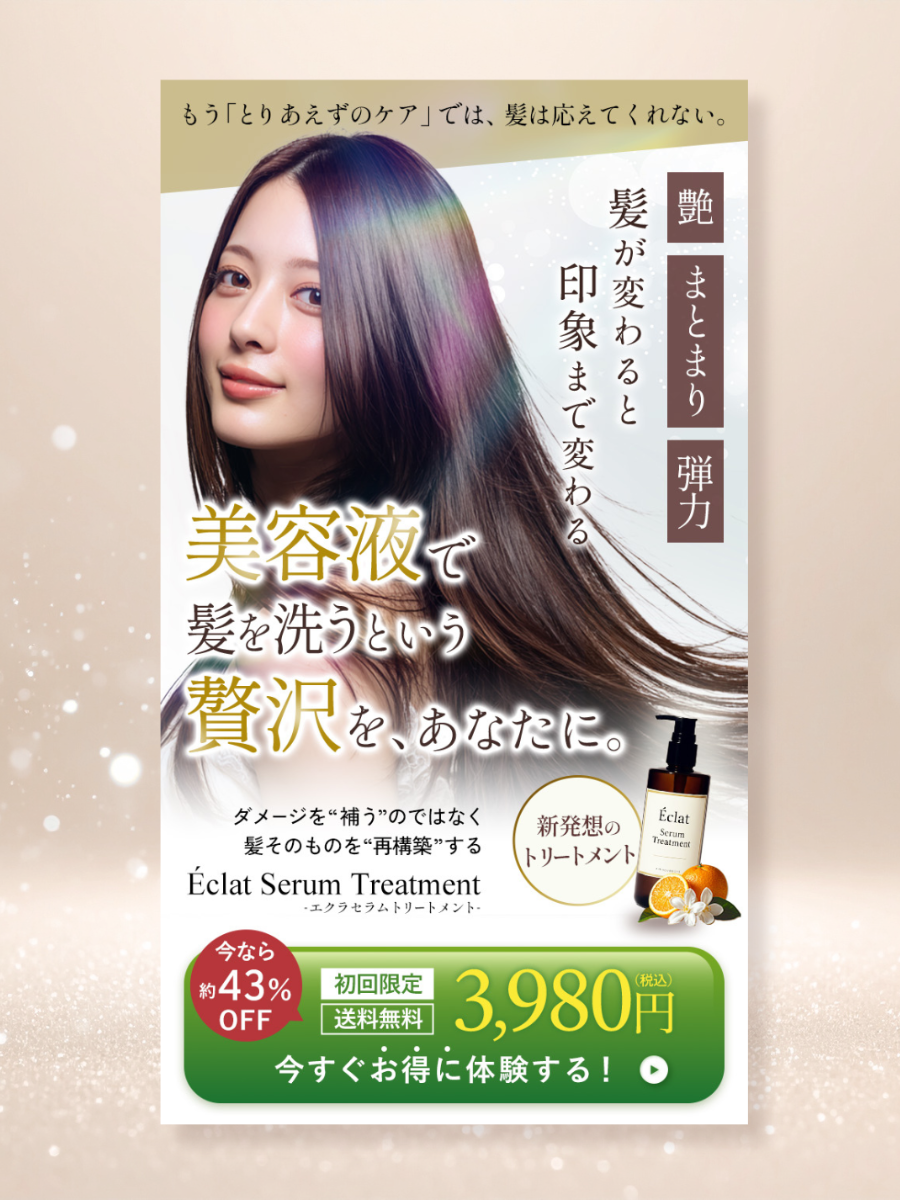 【自主制作】ヘアトリートメントLPFV-1