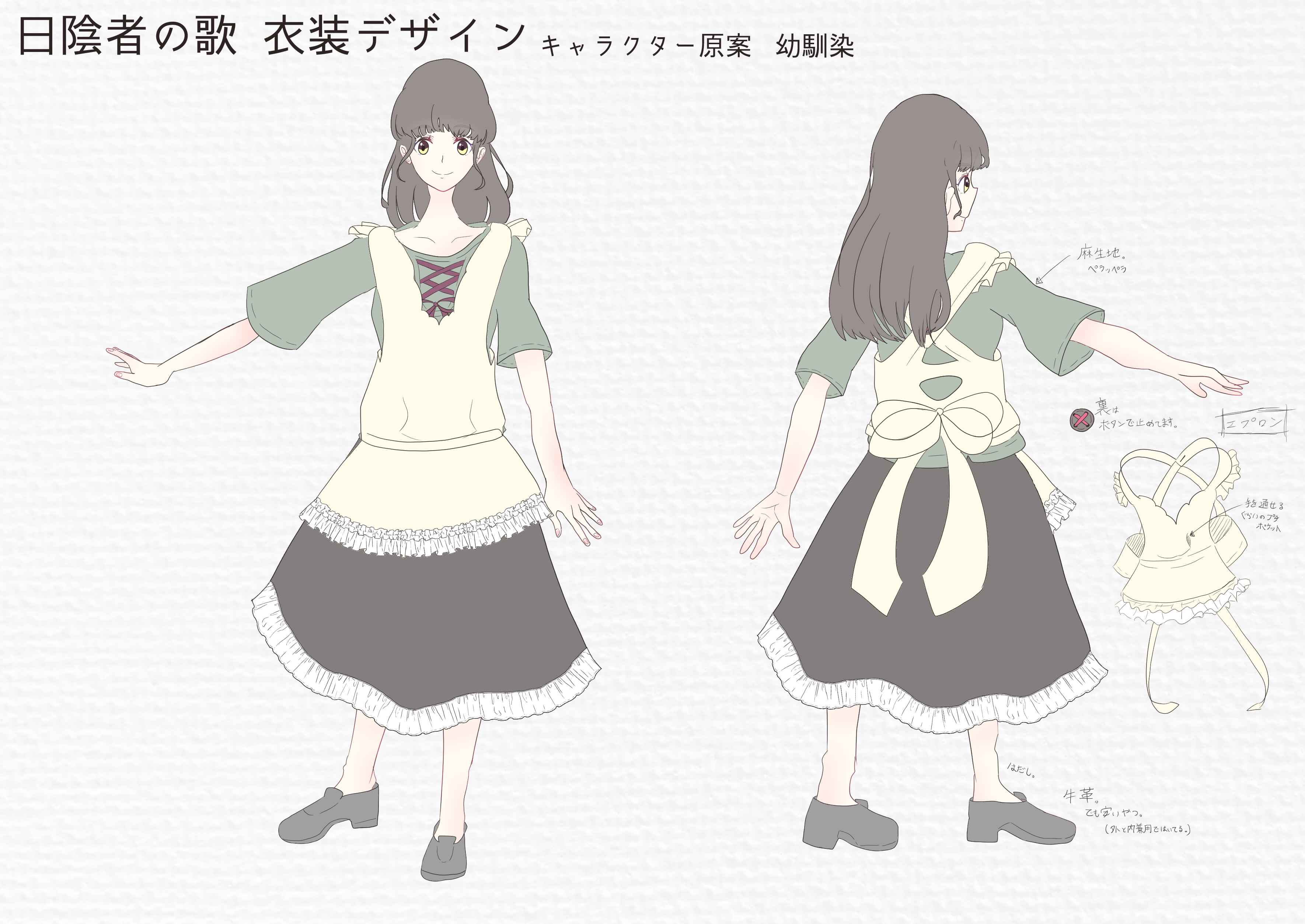 ボツとなった幼馴染原案
