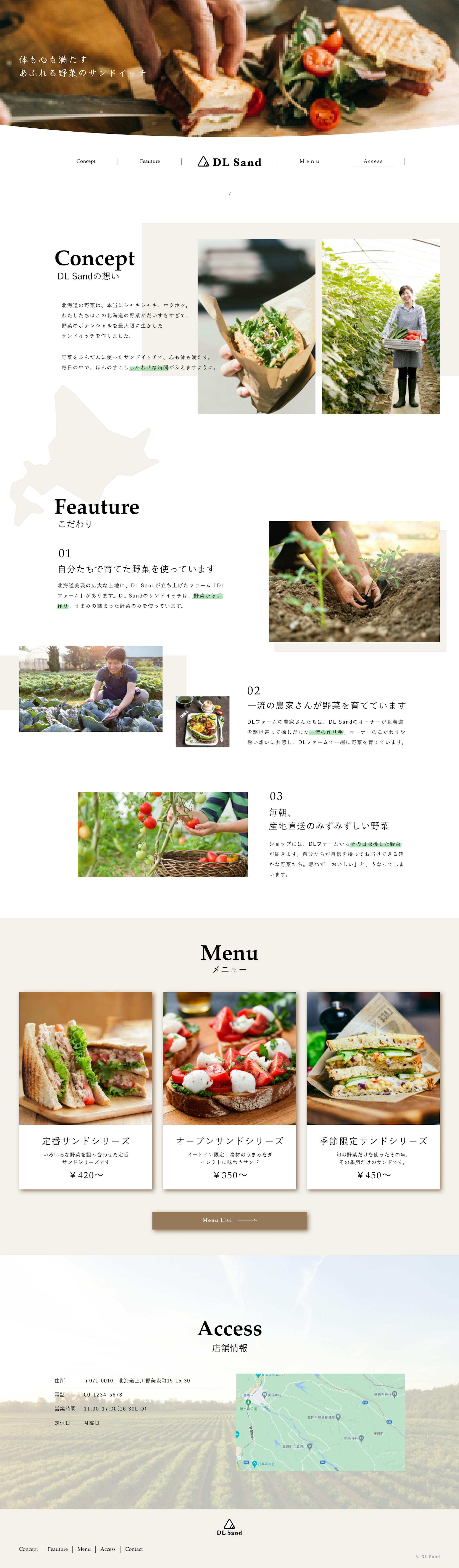 【LP】カフェ・飲食店サイト-2