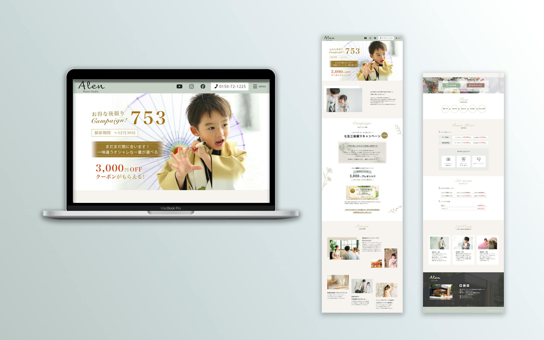 七五三キャンペーンLP【コンペ】-1