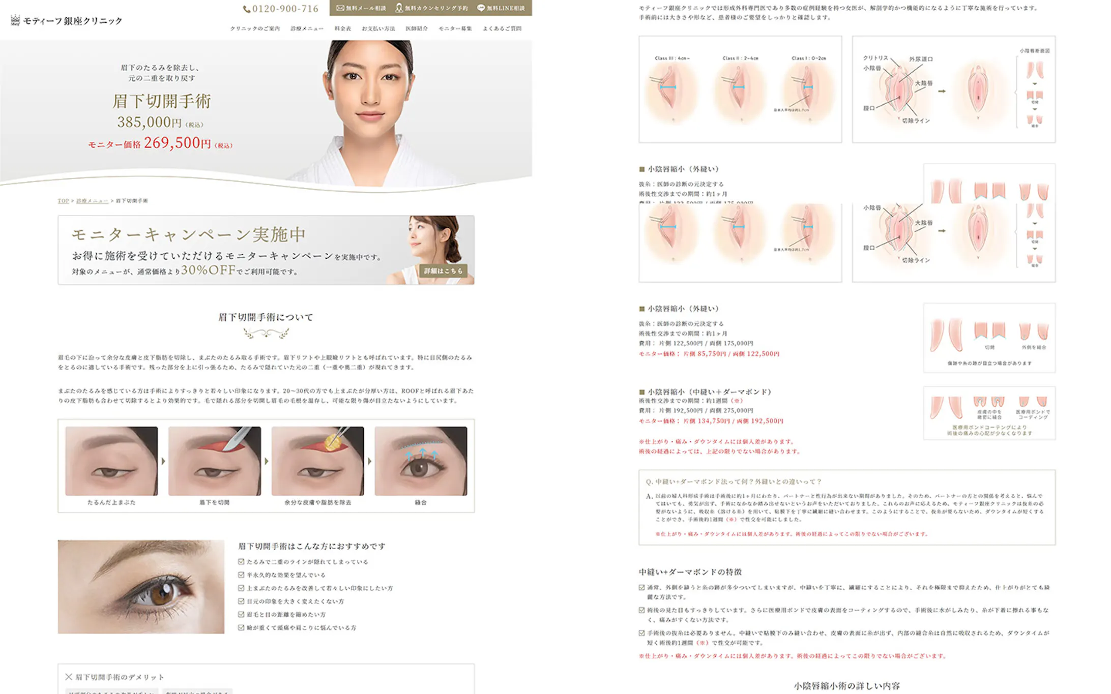 クリニック Webサイトイラスト