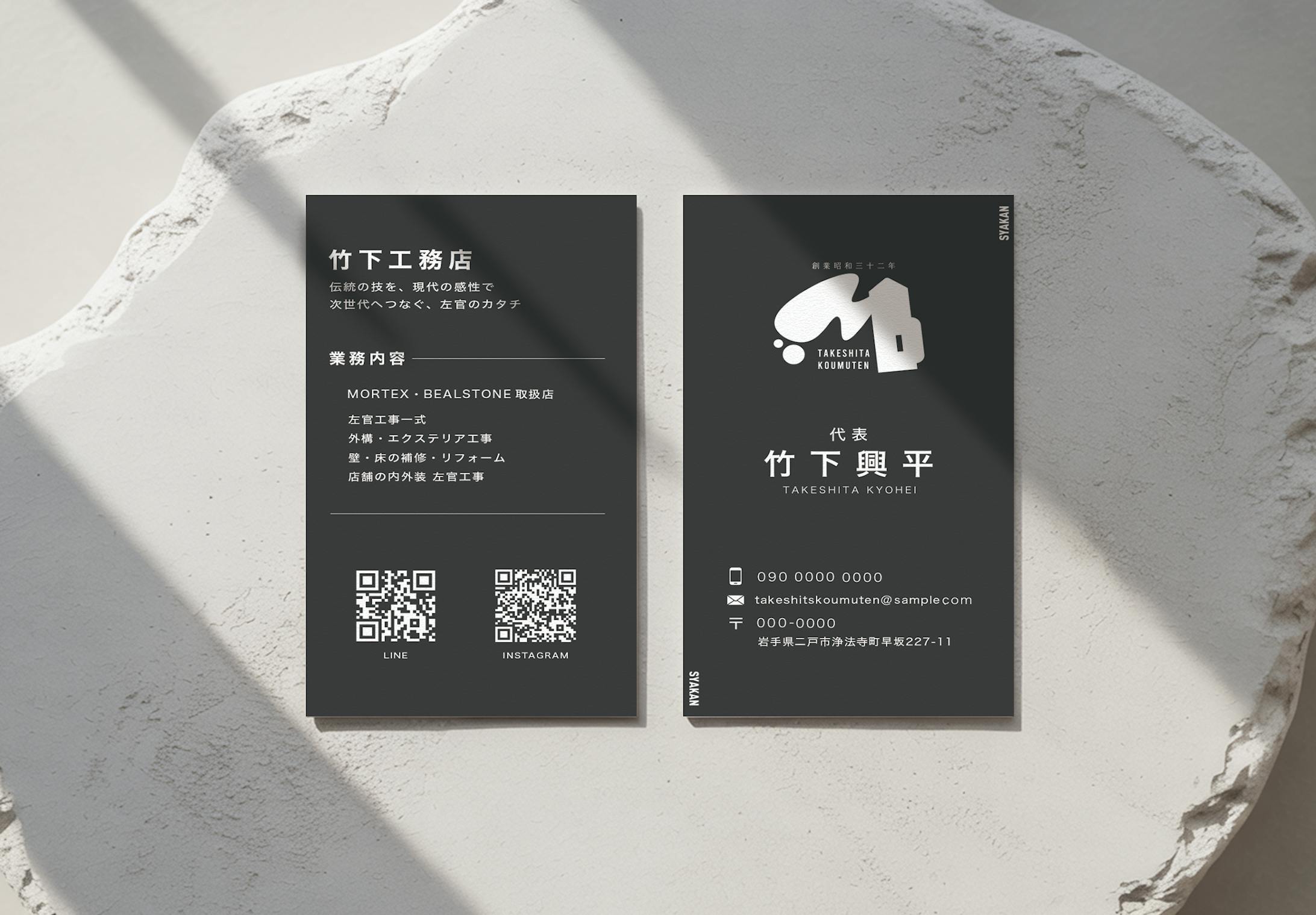 工務店様 名刺-1