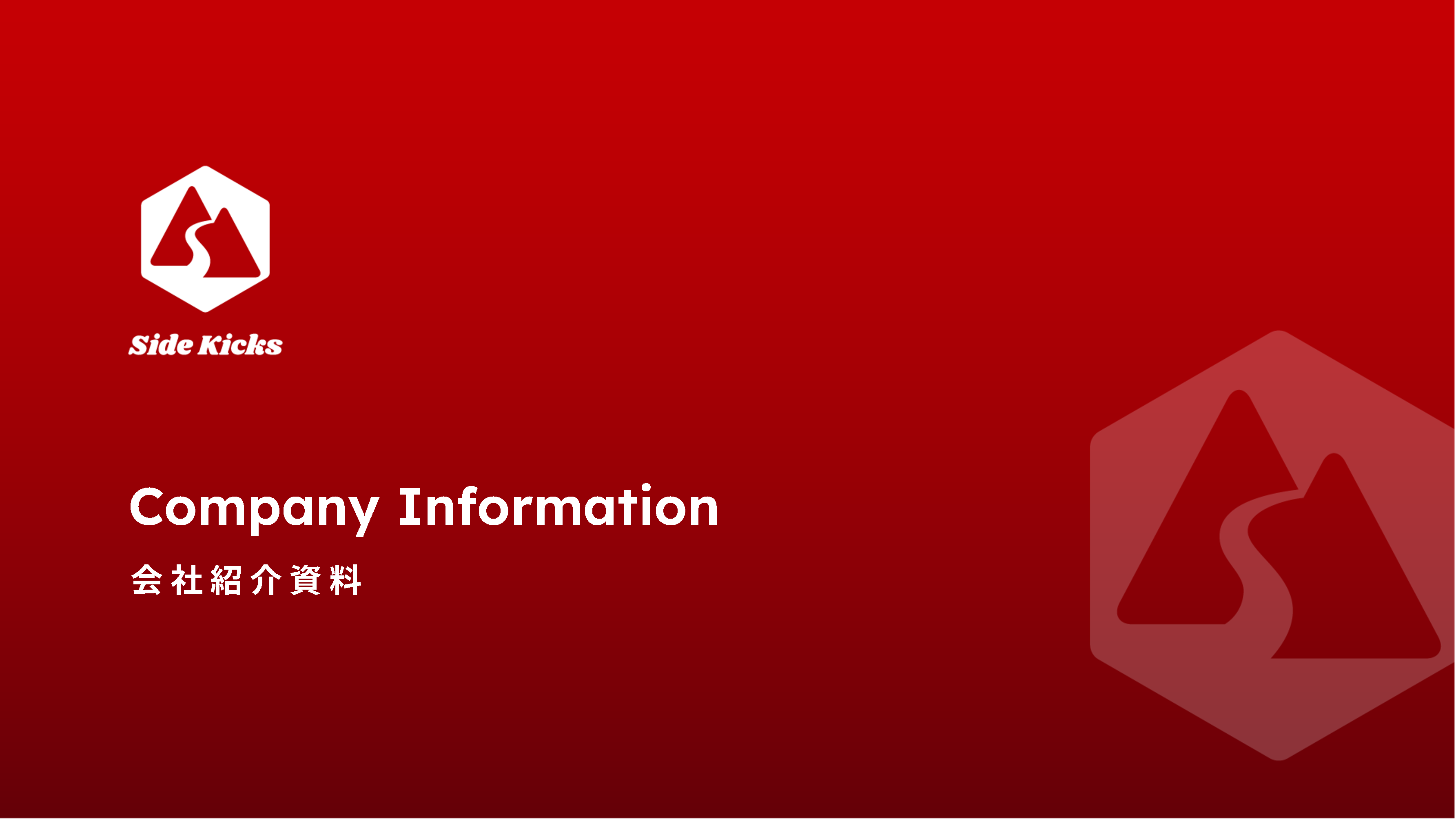 採用イベントピッチ資料：マーケティング企業様-1